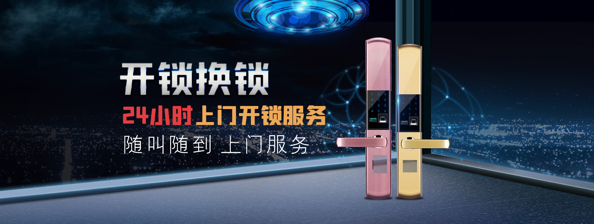 平顶山郏县banner02